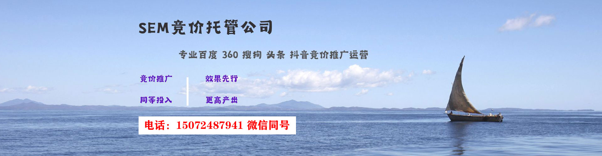 丛台sem主管