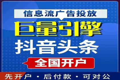信息流广告代运营公司：如何提升广告效果与ROI